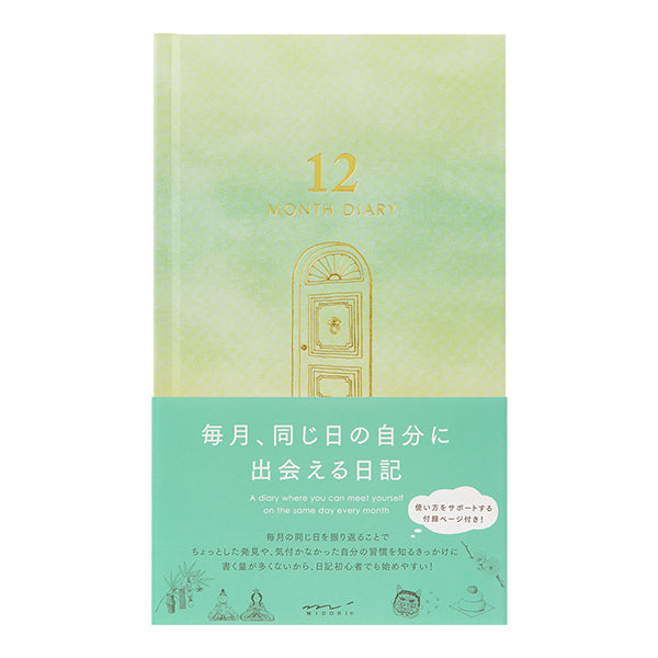Midori 12 Month Diary - Gate Design - Gradient Green Midori Keep active and  fit Keep Active and Fit : Stay Active and Fit